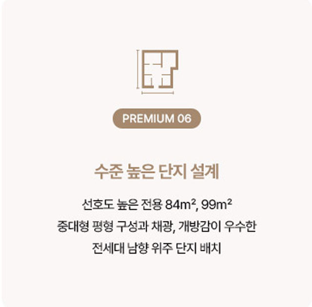 고덕국제신도시-미래도-파밀리에-프리미엄6.jpg